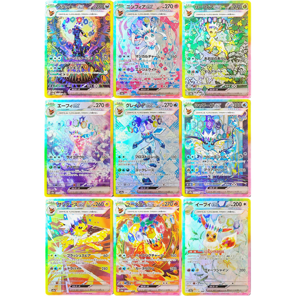 Board Game Japan - Proxy Pokemon Kartı SV8a Terastal Fest